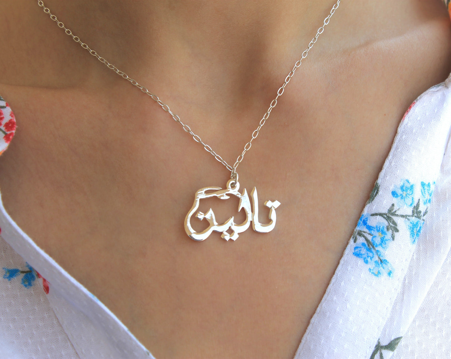 NAME NECKLACE