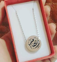 CIRCLE NAME NECKLACE