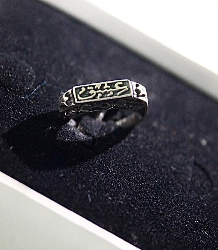 Calligraphy Ring