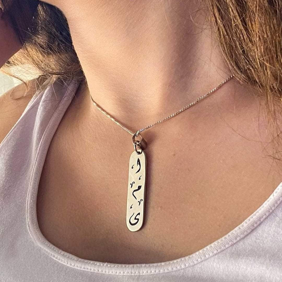 Bar Name Necklace
