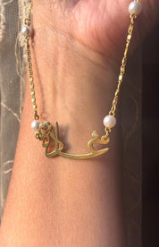 Arabic Name Necklace with Zircon Dots and Pearls