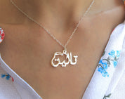 Name Necklace