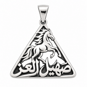 The Sound Of Pride Pendant