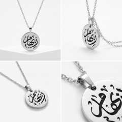 CIRCLE NAME NECKLACE