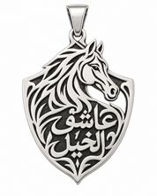 The Horse Lover Pendant