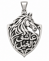 The Horse Lover Pendant