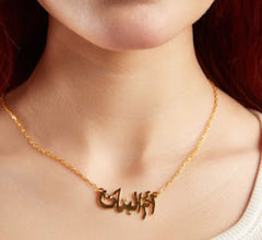 OM ALBNAT NECKLACE